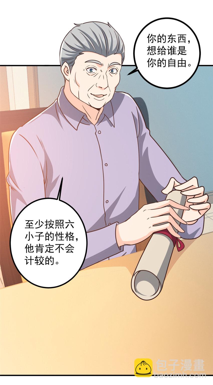 126 世界的真相-第127话