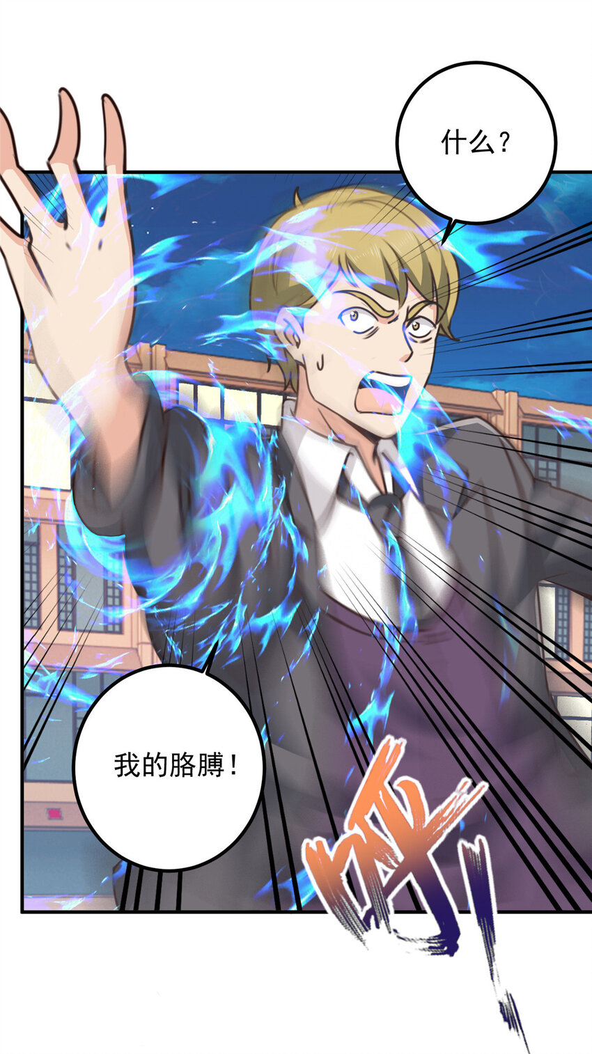 128 路见不平的小姐姐-第129话