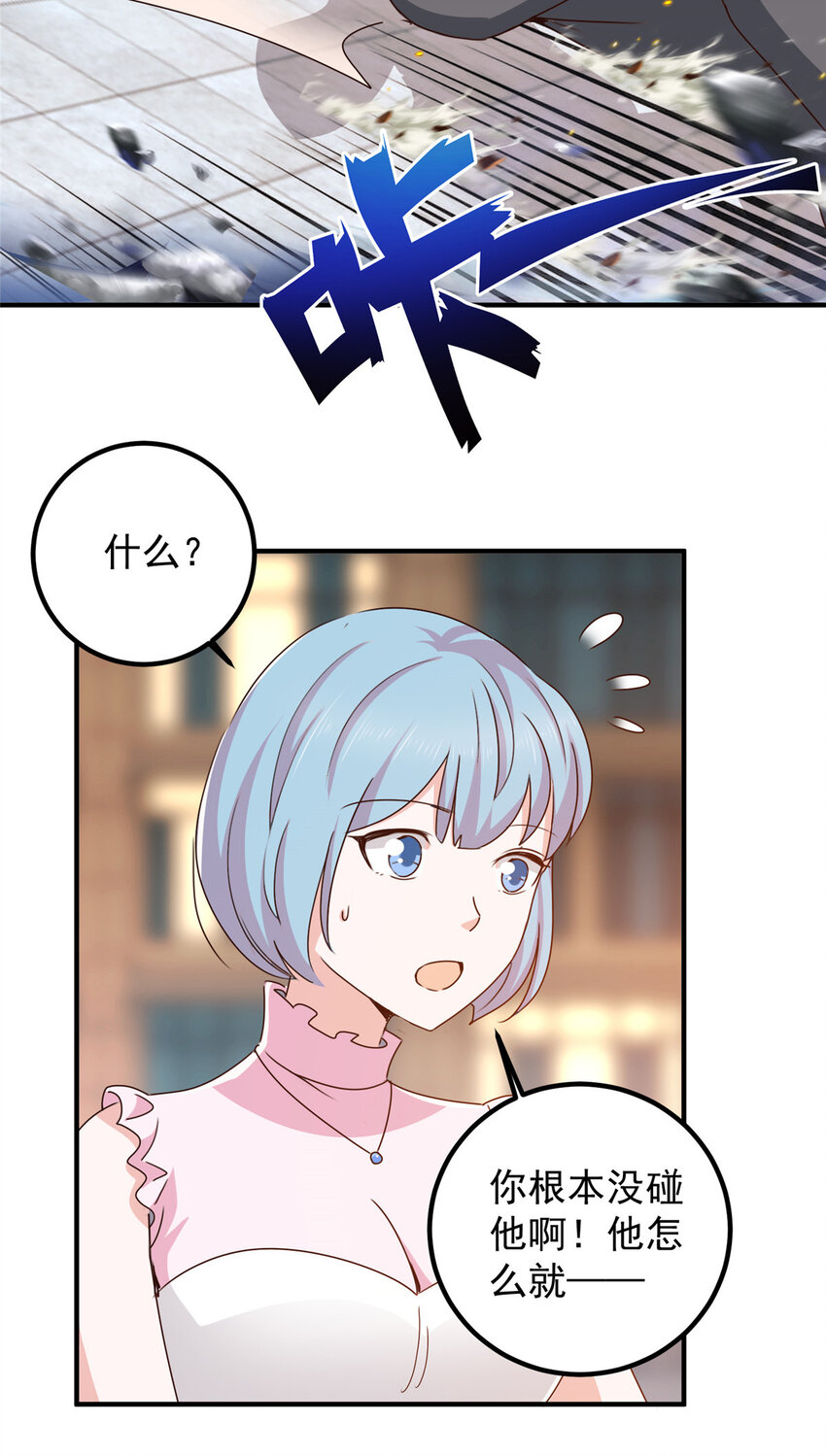 128 路见不平的小姐姐-第129话