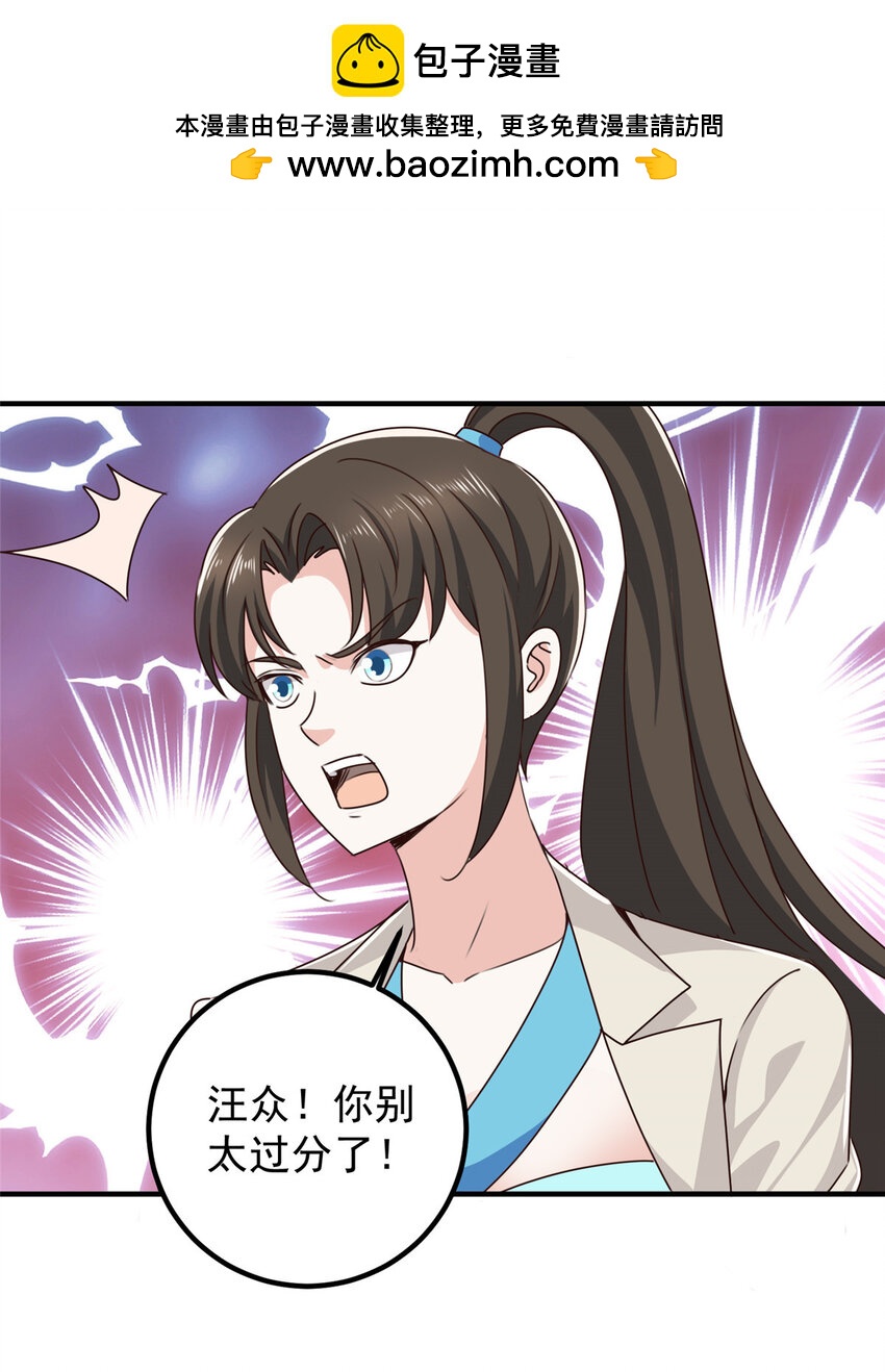 128 路见不平的小姐姐-第129话