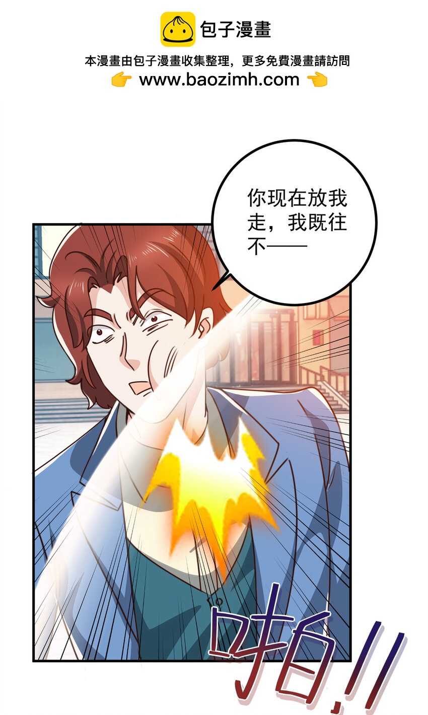 128 路见不平的小姐姐-第129话