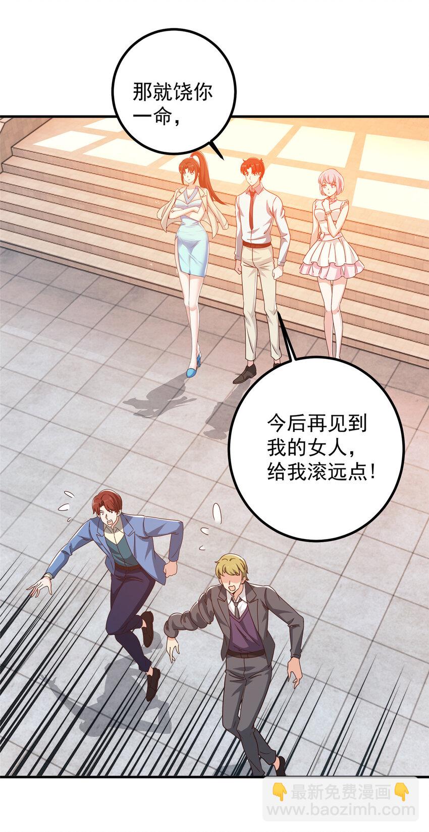 128 路见不平的小姐姐-第129话