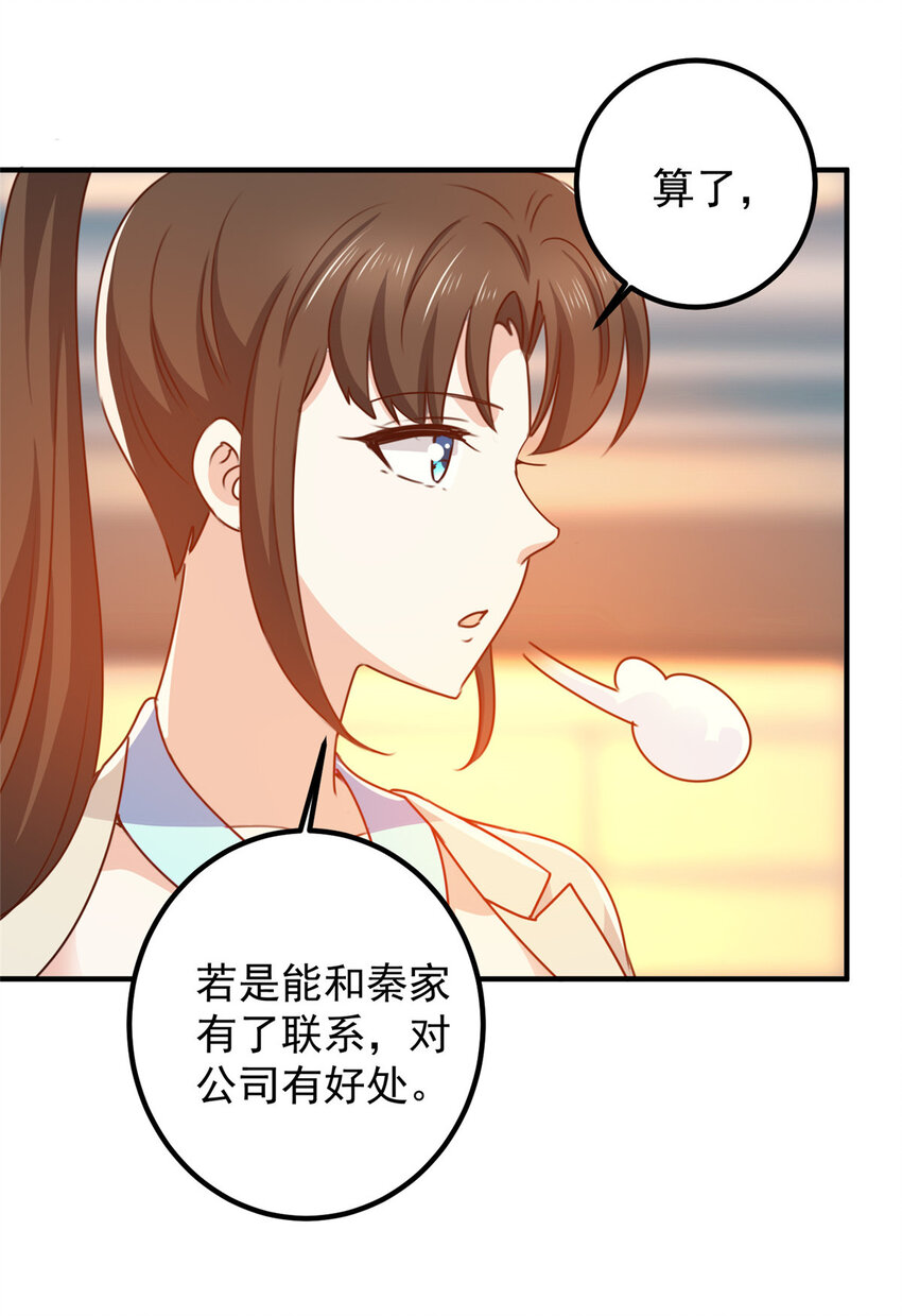 128 路见不平的小姐姐-第129话