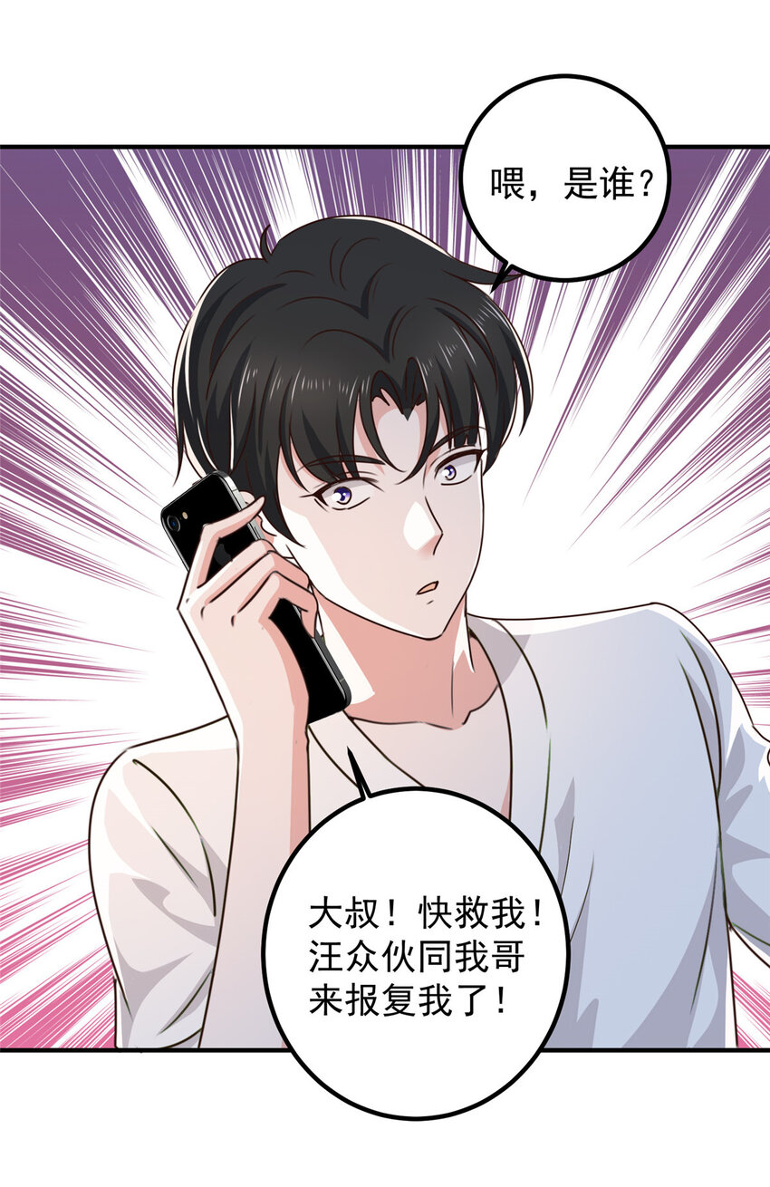 128 路见不平的小姐姐-第129话
