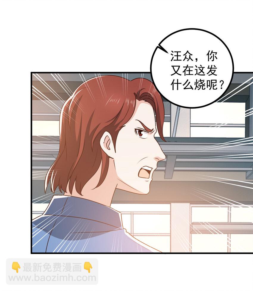 128 路见不平的小姐姐-第129话