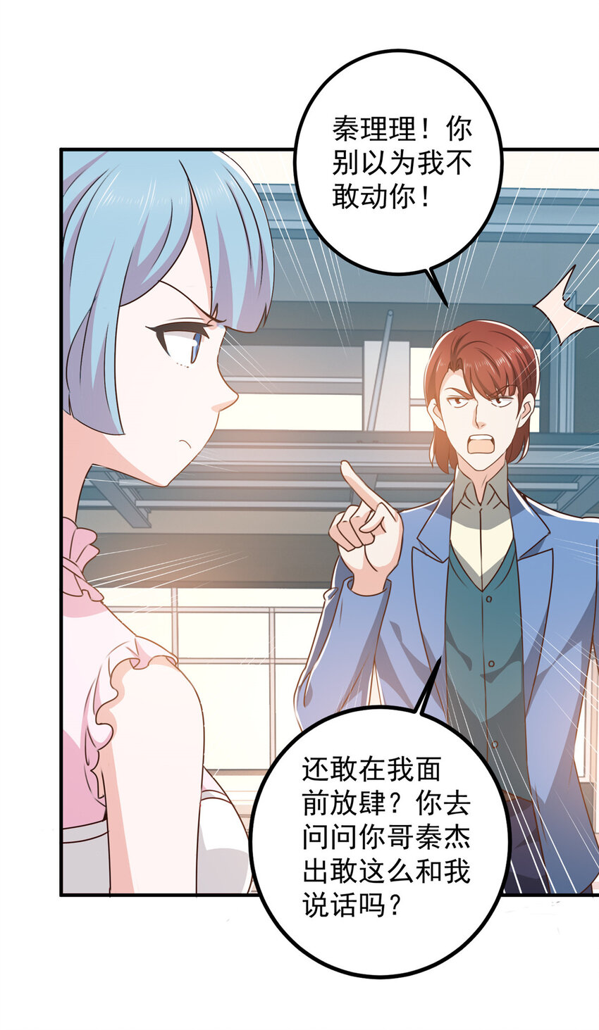 128 路见不平的小姐姐-第129话