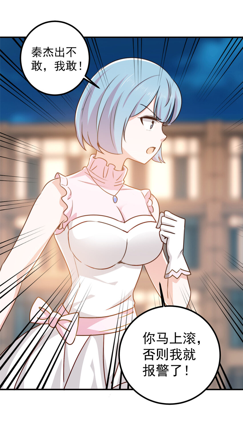 128 路见不平的小姐姐-第129话