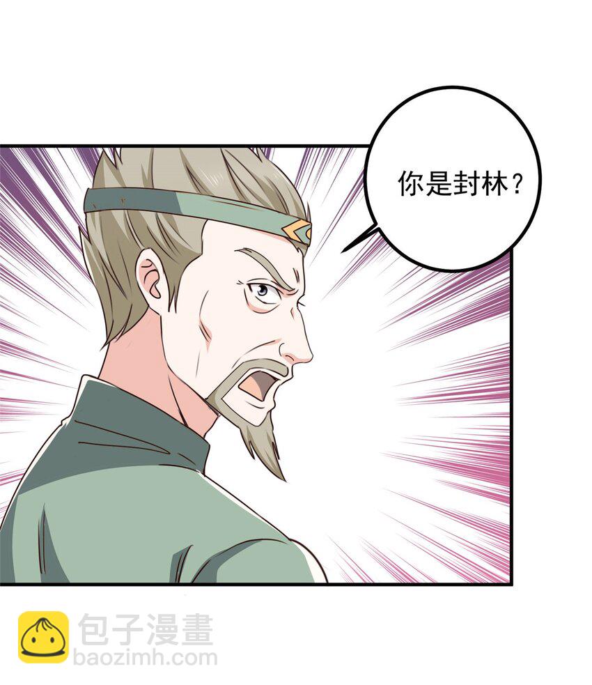 130 看见老熟人-第131话