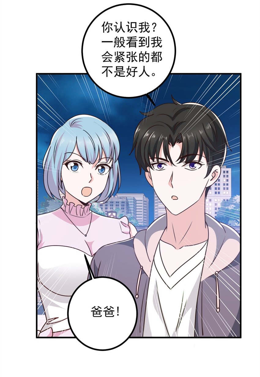 130 看见老熟人-第131话