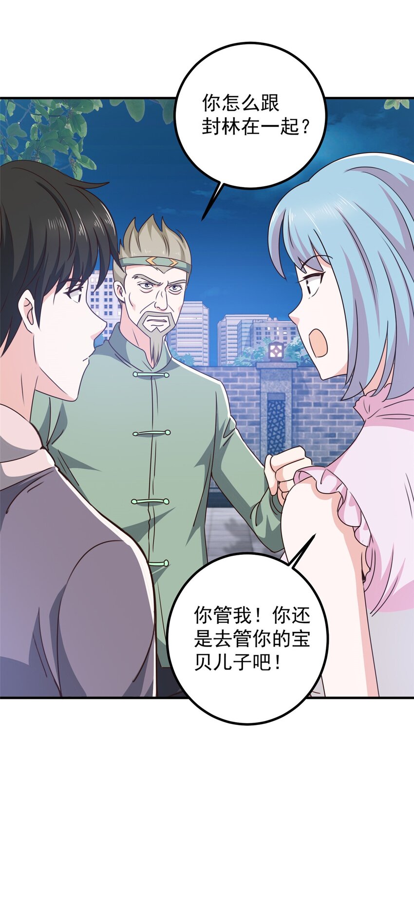 130 看见老熟人-第131话