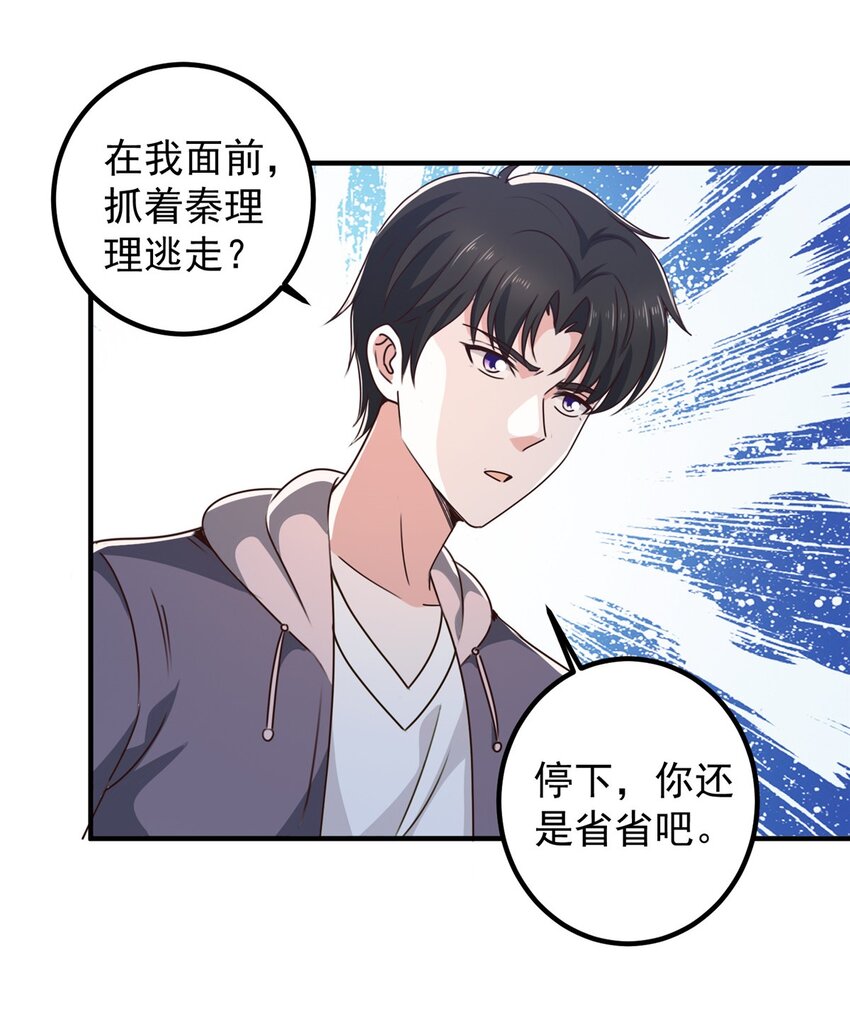 130 看见老熟人-第131话