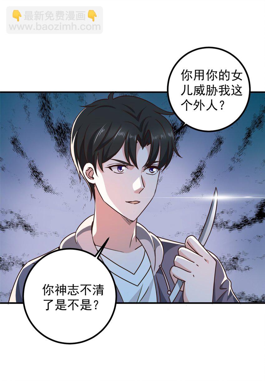 130 看见老熟人-第131话