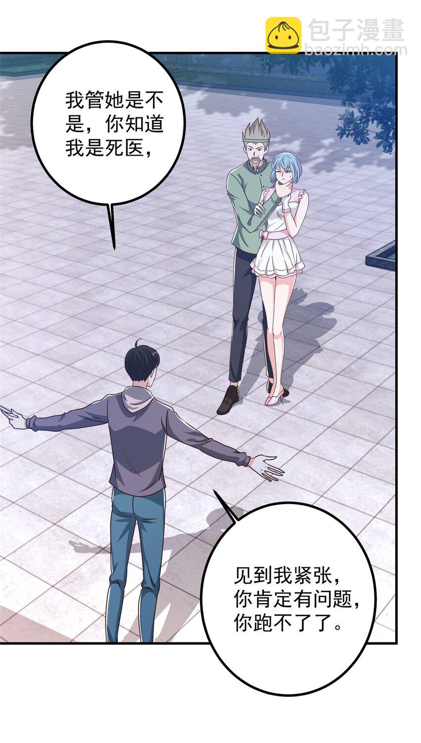 130 看见老熟人-第131话