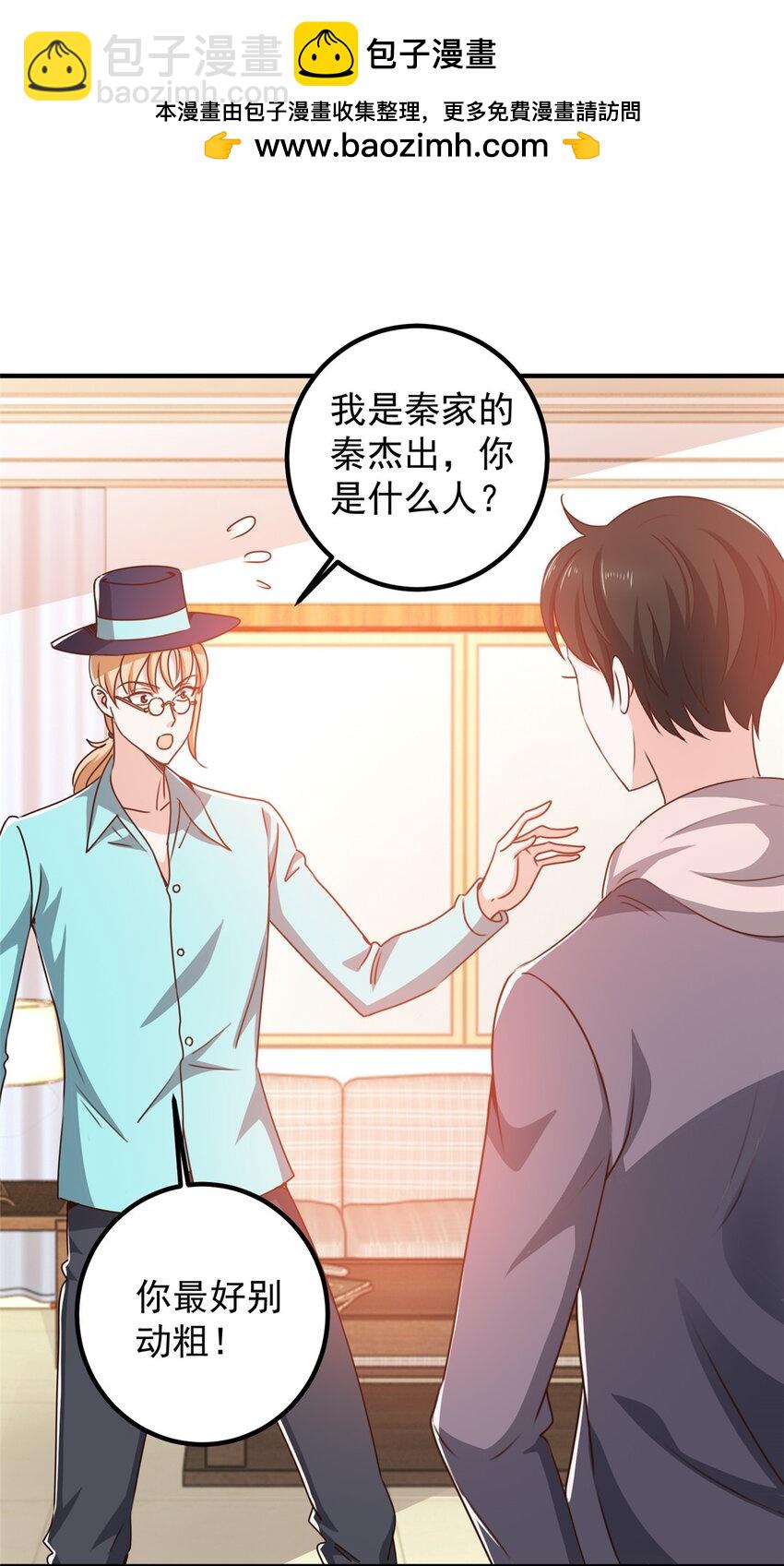 130 看见老熟人-第131话