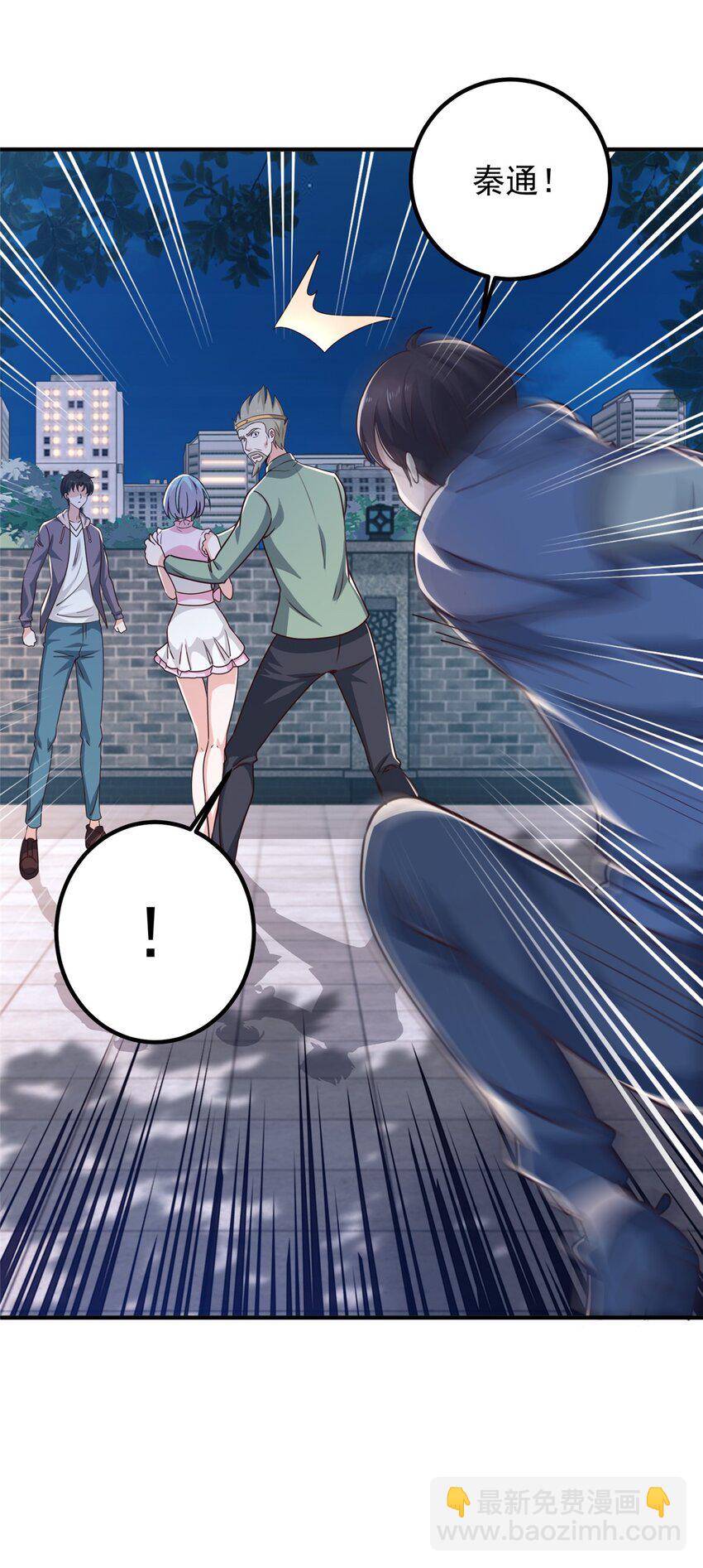 130 看见老熟人-第131话