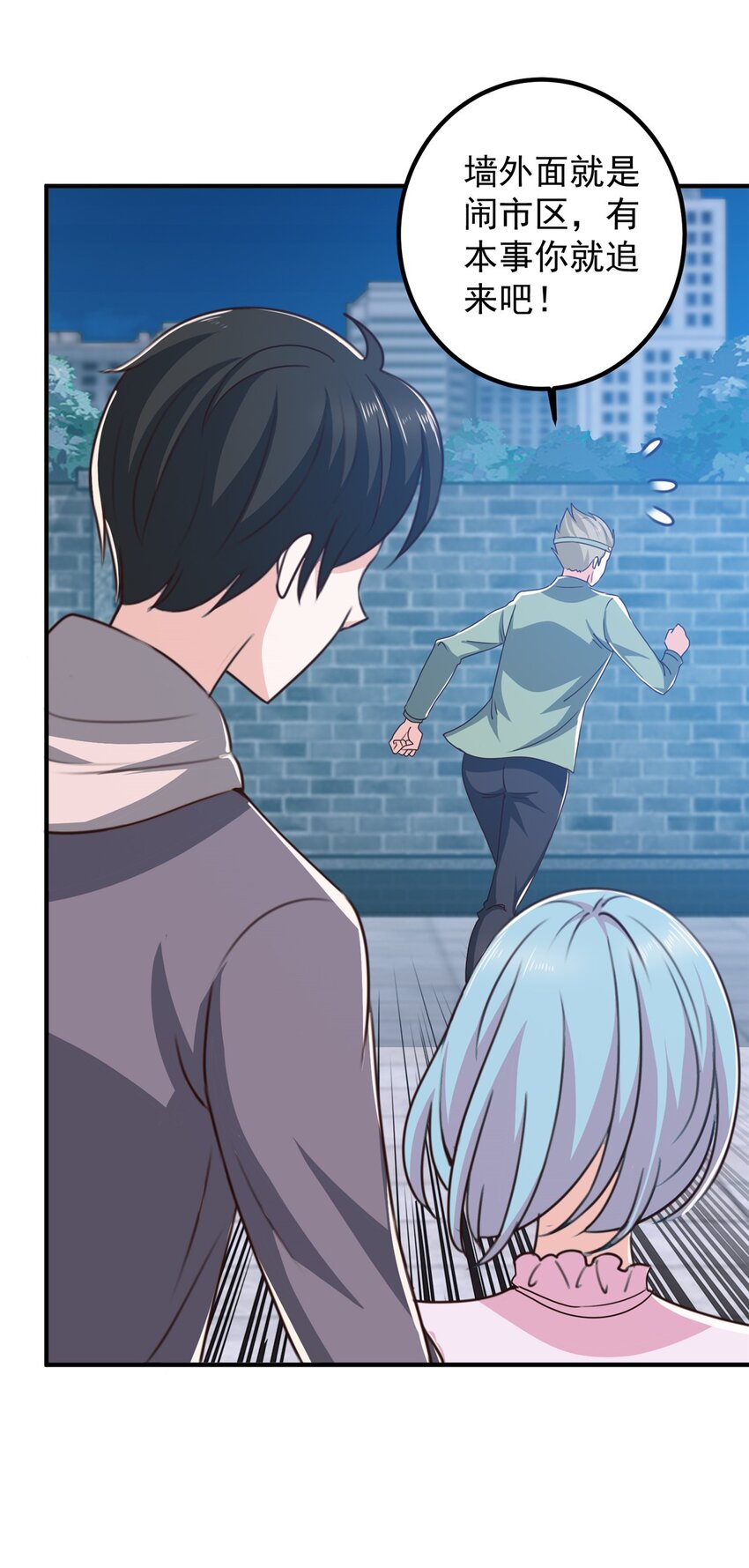 130 看见老熟人-第131话