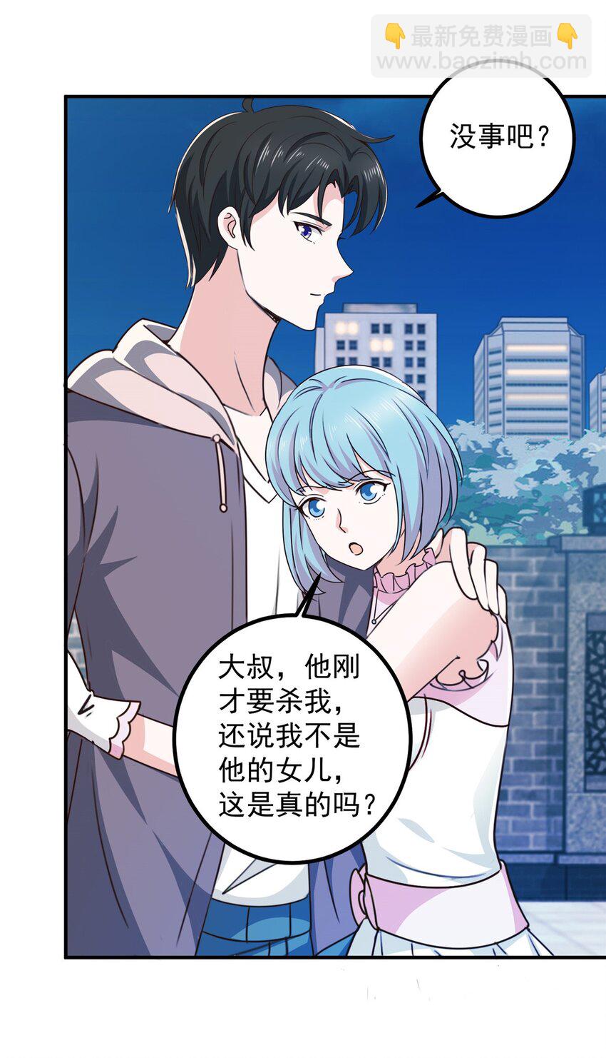 130 看见老熟人-第131话
