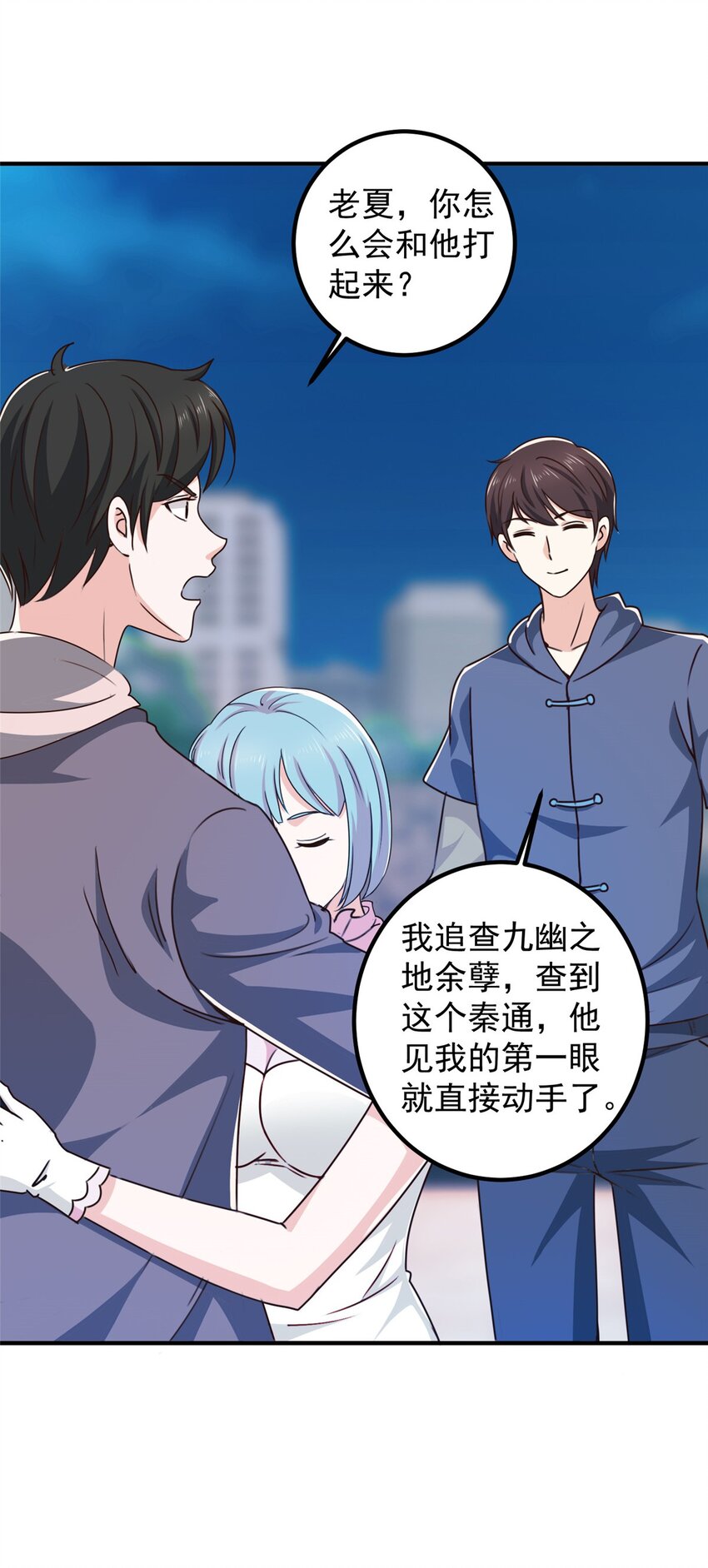 130 看见老熟人-第131话