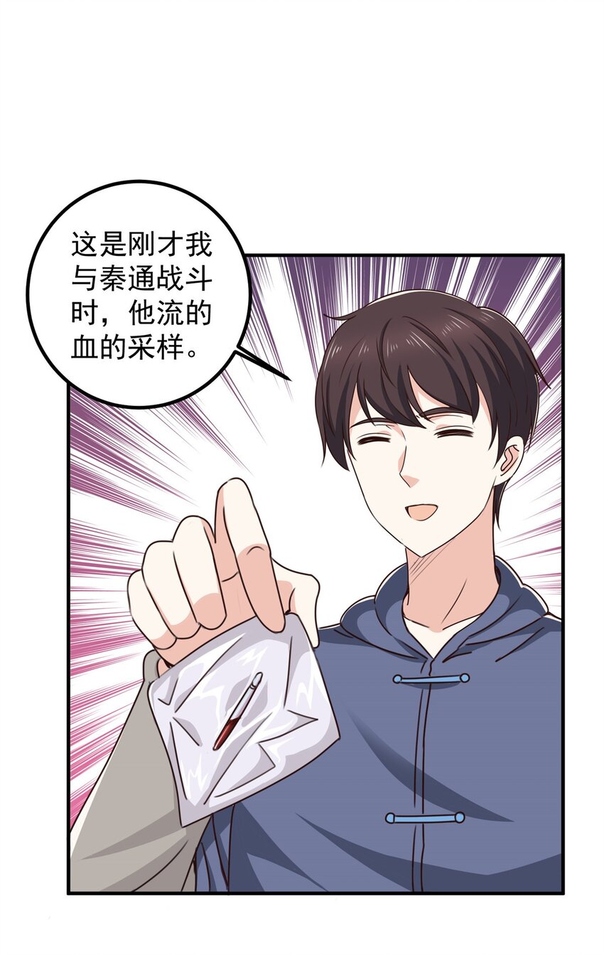 130 看见老熟人-第131话