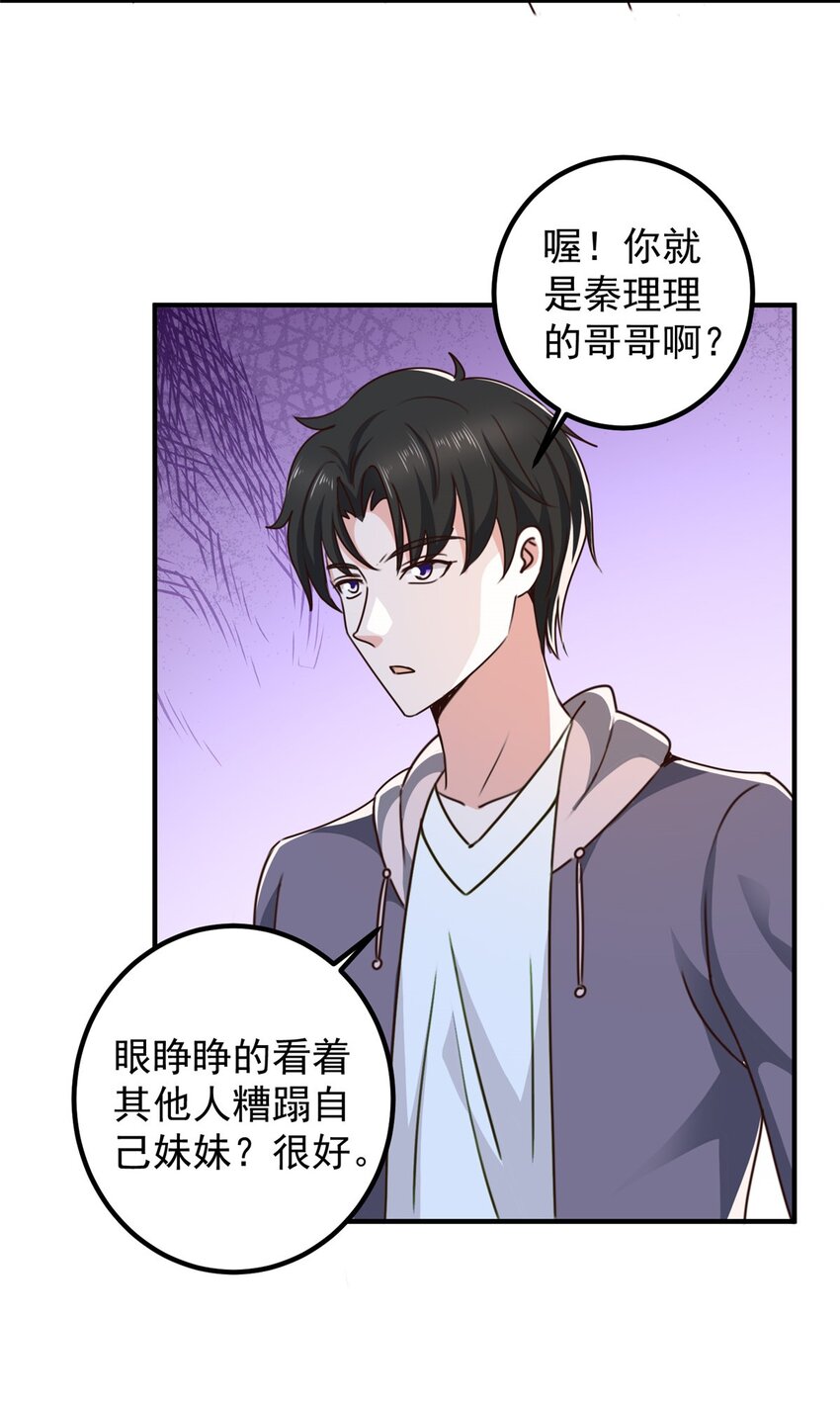 130 看见老熟人-第131话