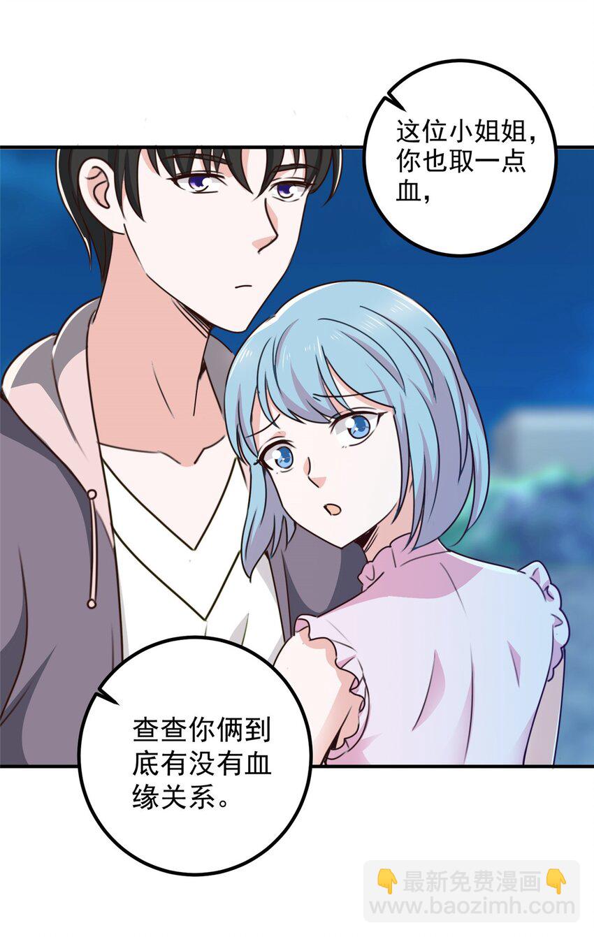 130 看见老熟人-第131话