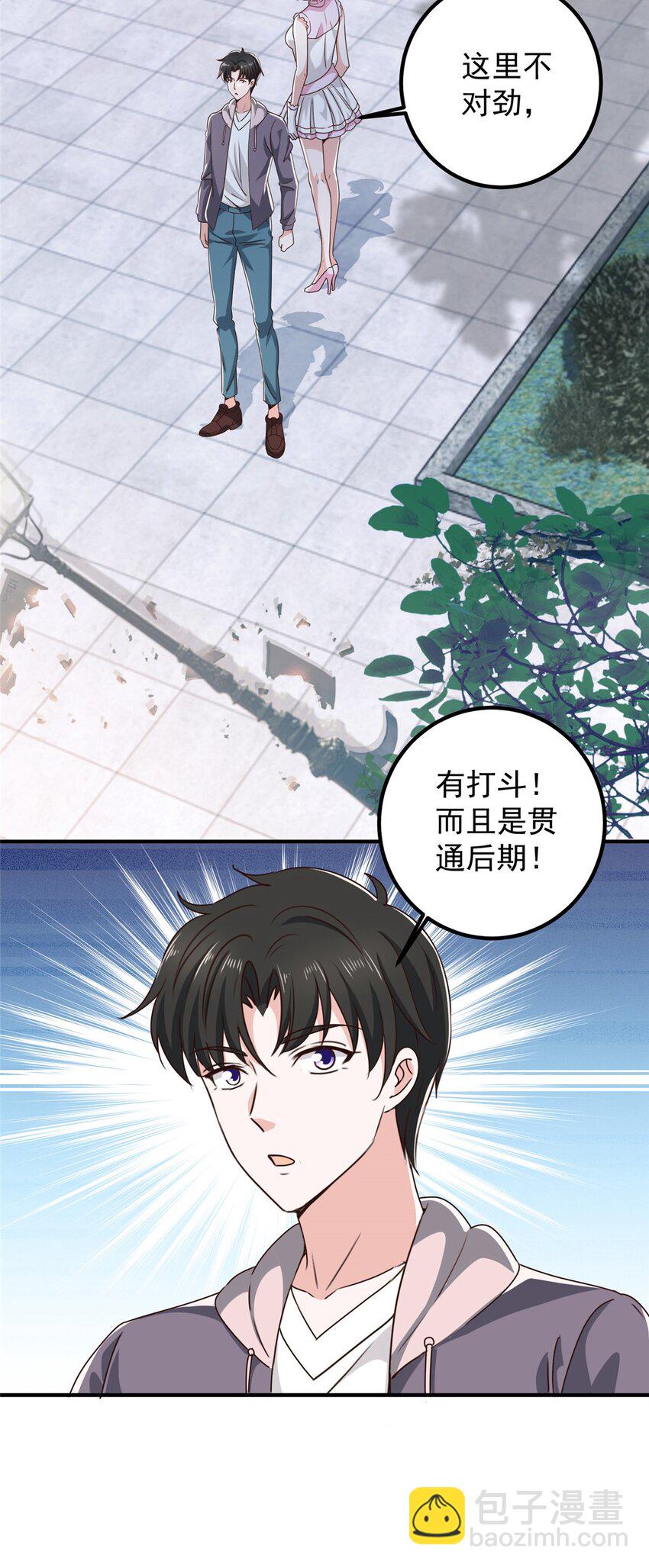 130 看见老熟人-第131话