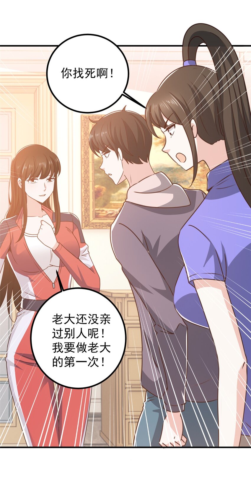 132 满满的都是-第133话