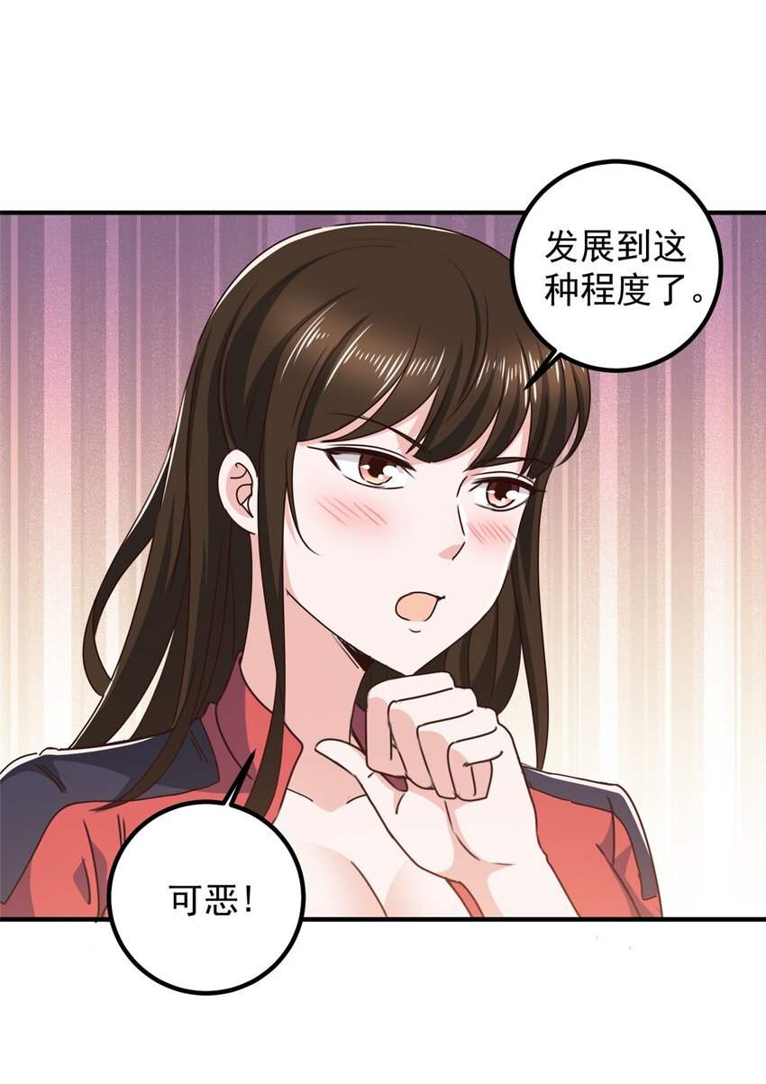 132 满满的都是-第133话