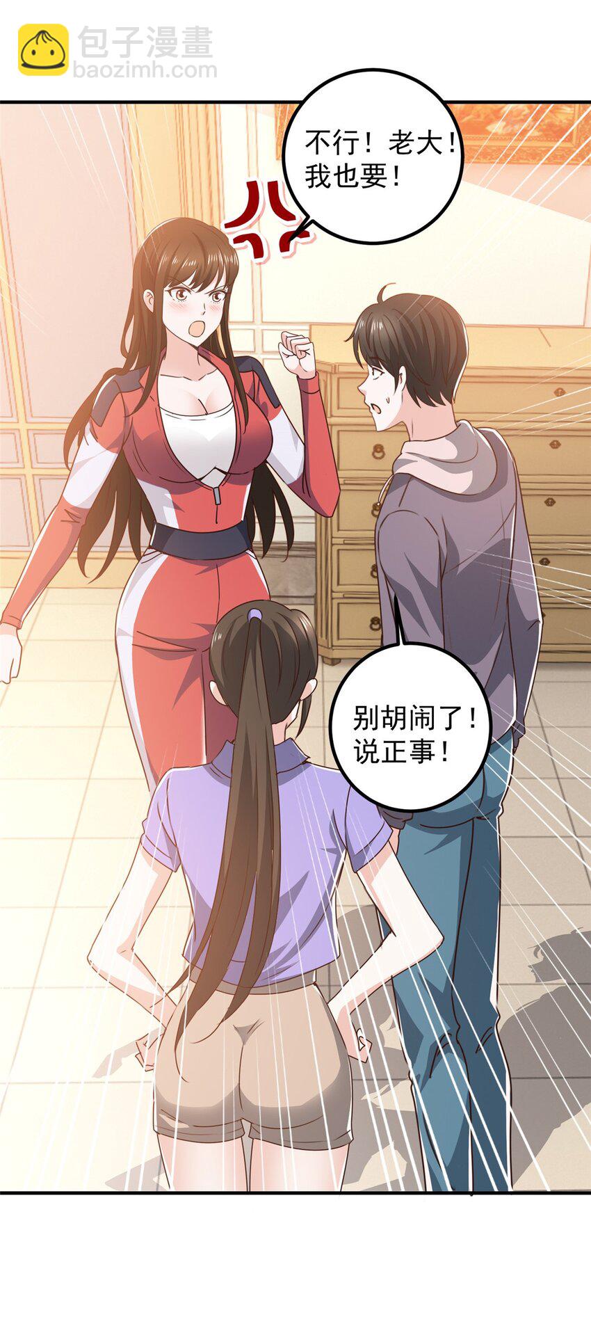 132 满满的都是-第133话