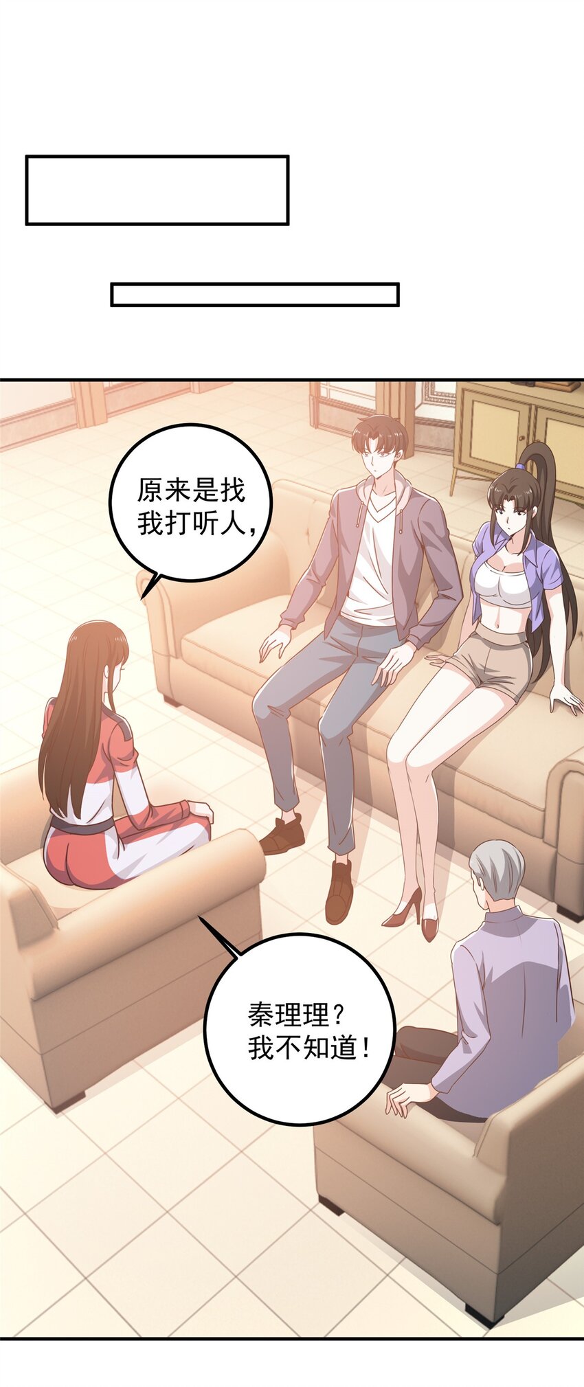 132 满满的都是-第133话