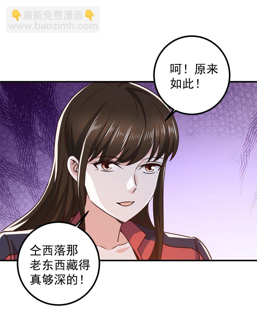 132 满满的都是-第133话