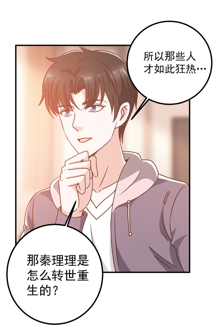 132 满满的都是-第133话