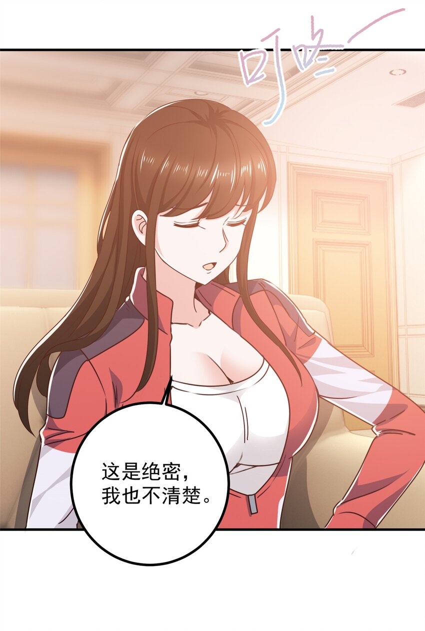 132 满满的都是-第133话