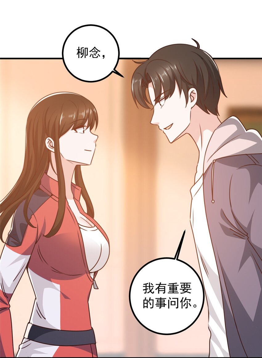 132 满满的都是-第133话
