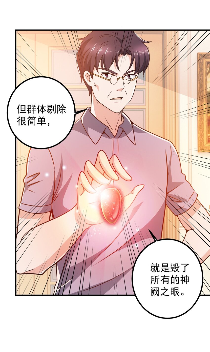 134 坏蛋宣言-第135话