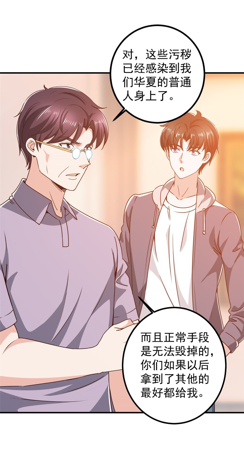 134 坏蛋宣言-第135话