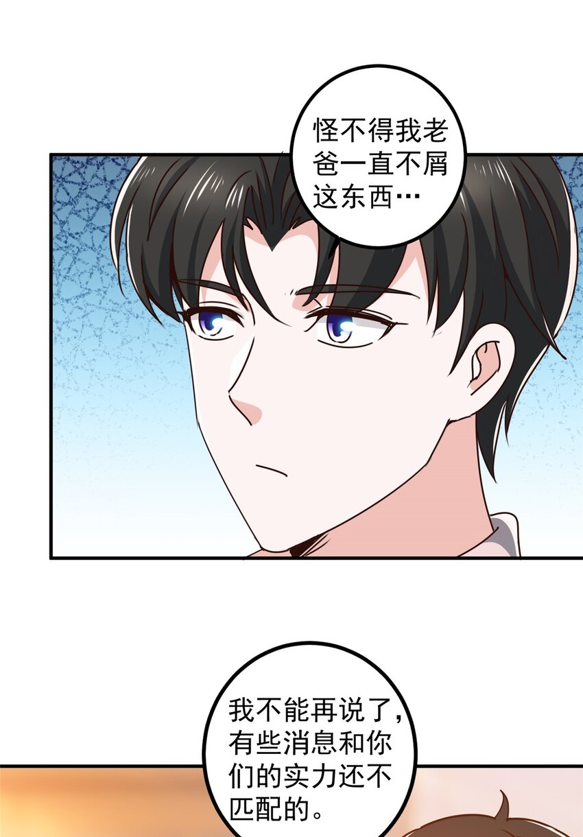 134 坏蛋宣言-第135话