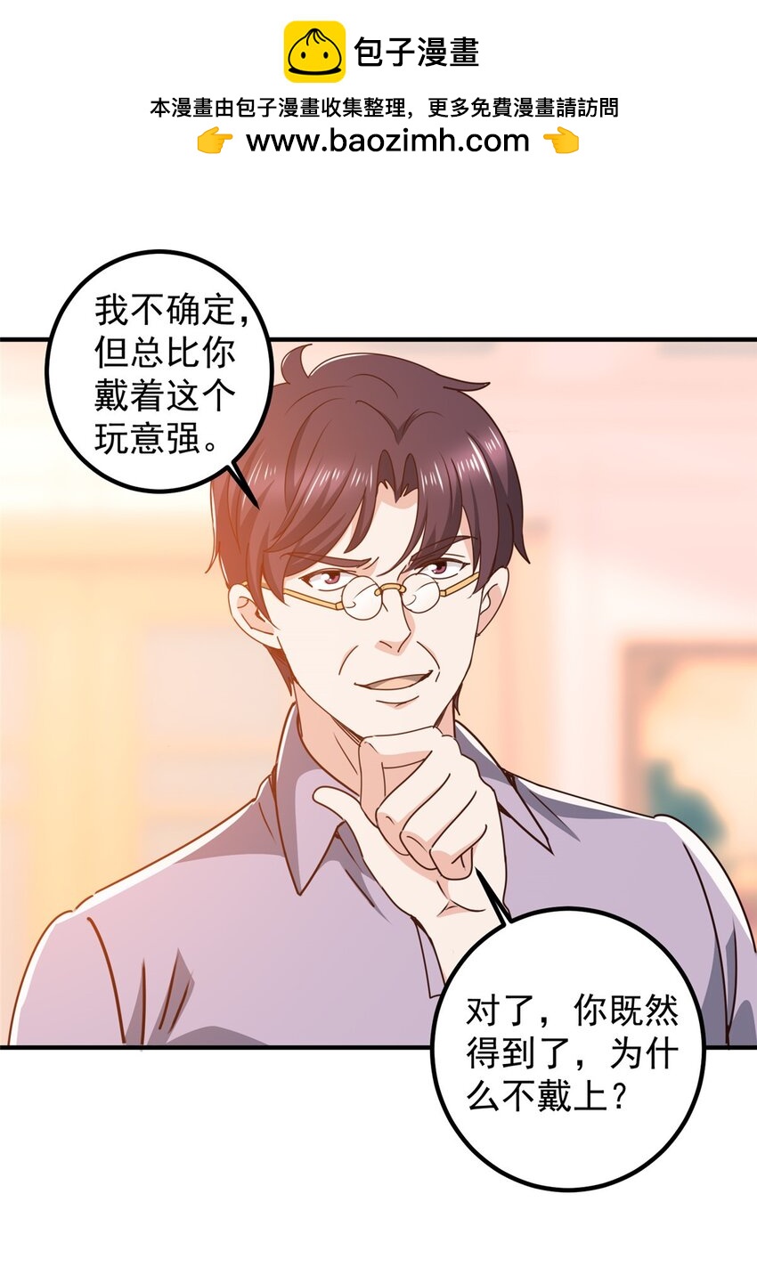 134 坏蛋宣言-第135话