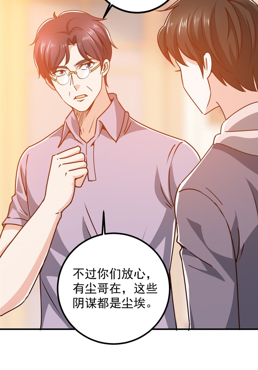 134 坏蛋宣言-第135话