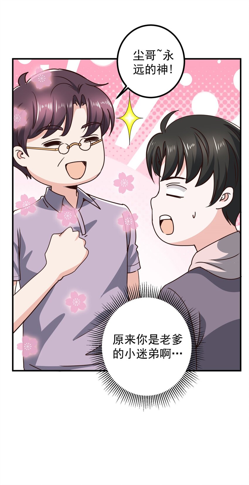 134 坏蛋宣言-第135话