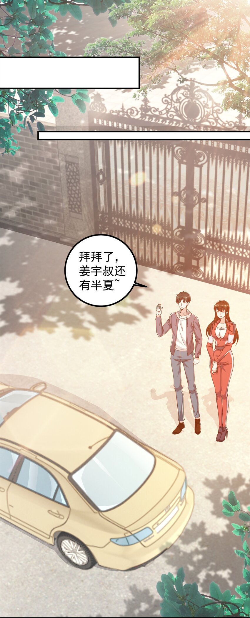 134 坏蛋宣言-第135话