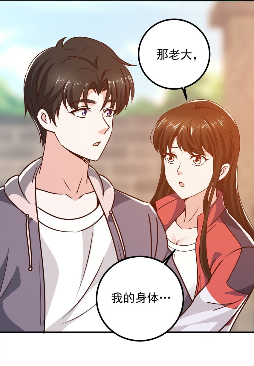 134 坏蛋宣言-第135话