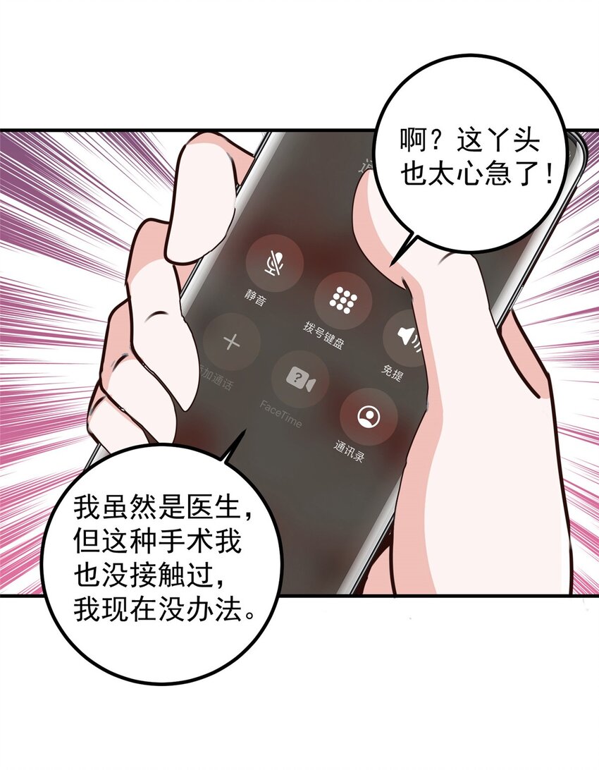 134 坏蛋宣言-第135话