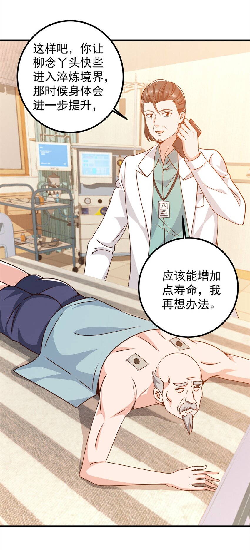 134 坏蛋宣言-第135话