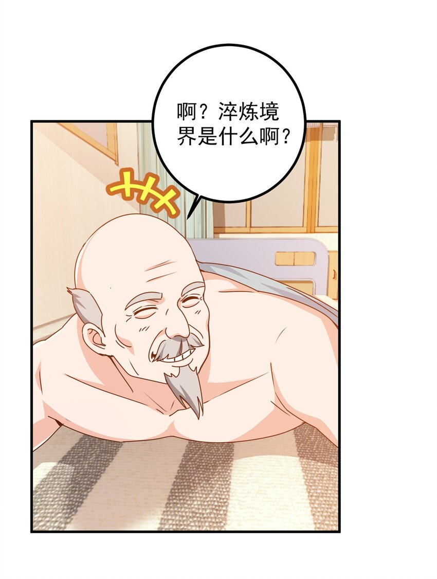 134 坏蛋宣言-第135话