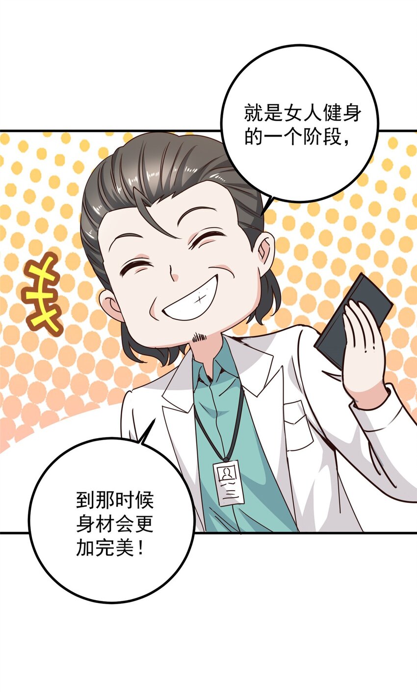 134 坏蛋宣言-第135话