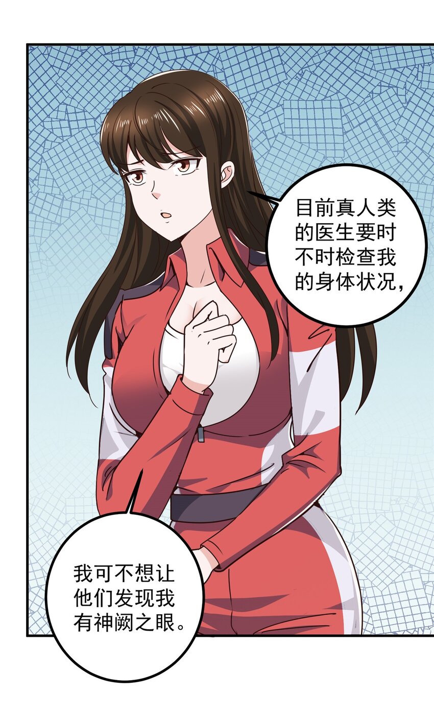 134 坏蛋宣言-第135话