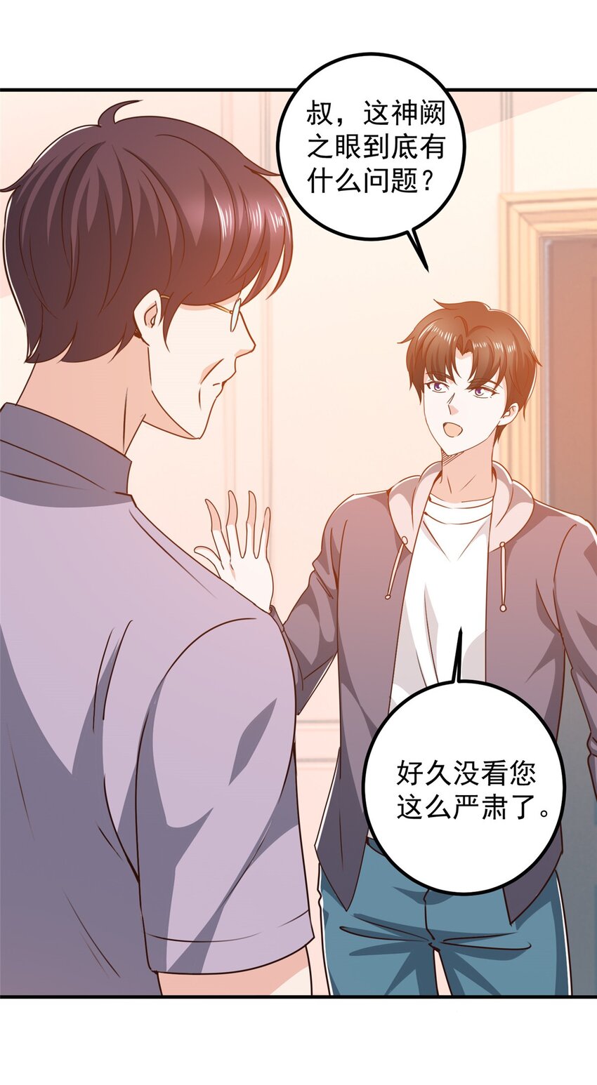 134 坏蛋宣言-第135话