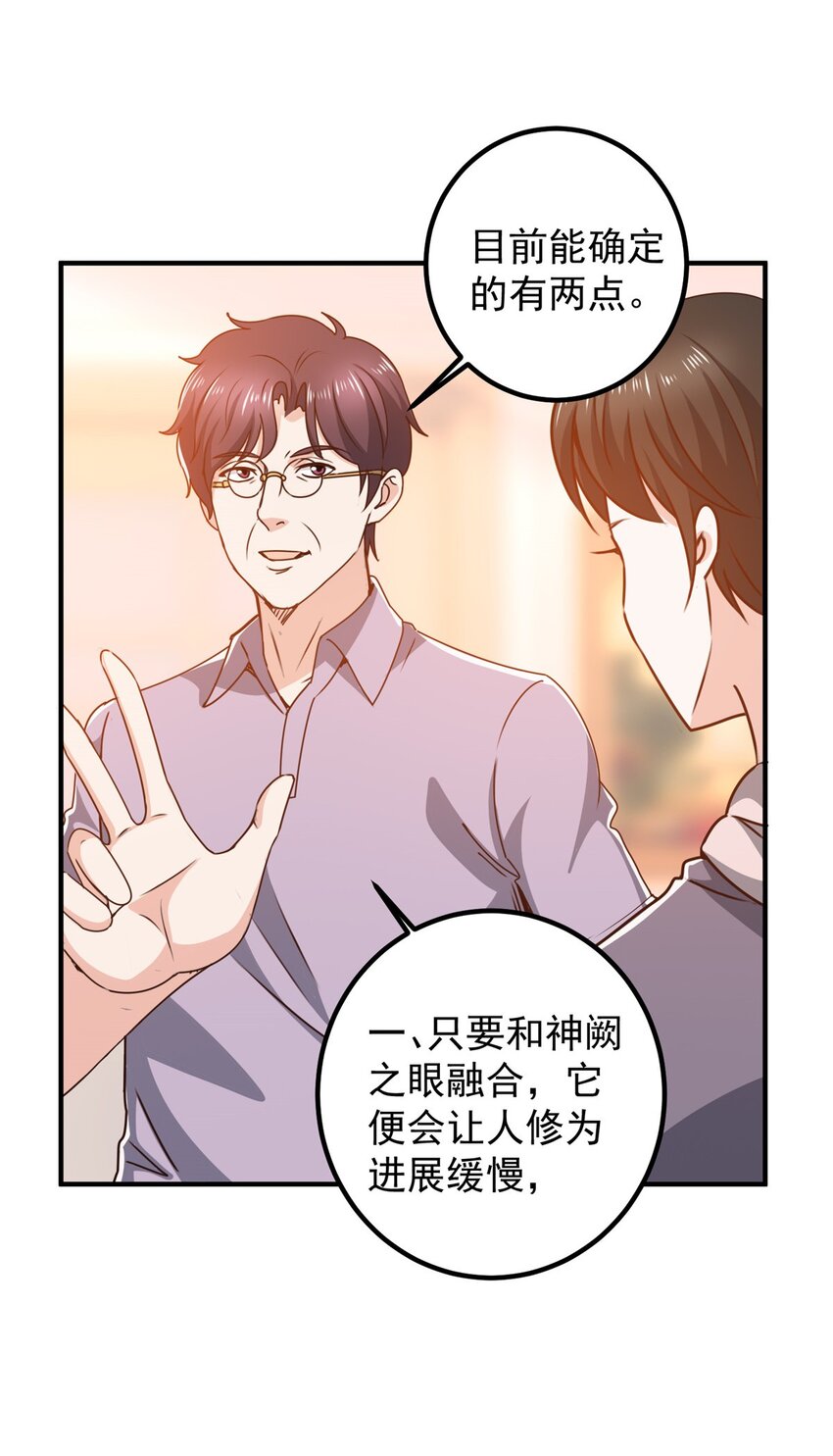 134 坏蛋宣言-第135话