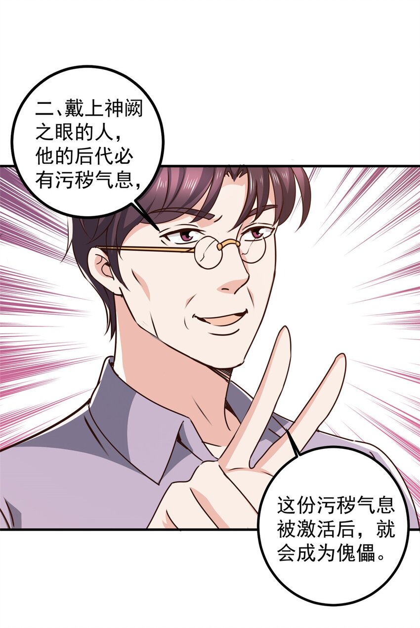 134 坏蛋宣言-第135话